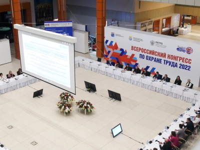 Мультицентр представлен на Всероссийском конгрессе по охране труда