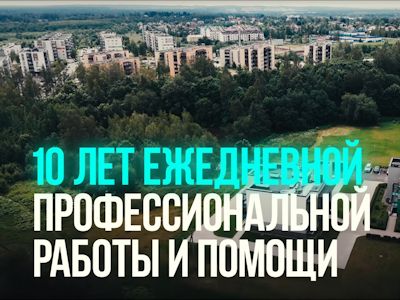 Мультицентру 10 лет!